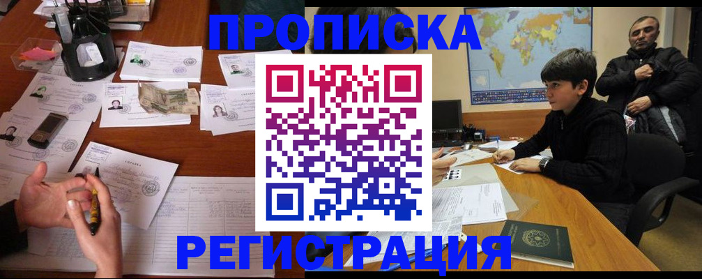 временная регистрация адрес в Гороховце