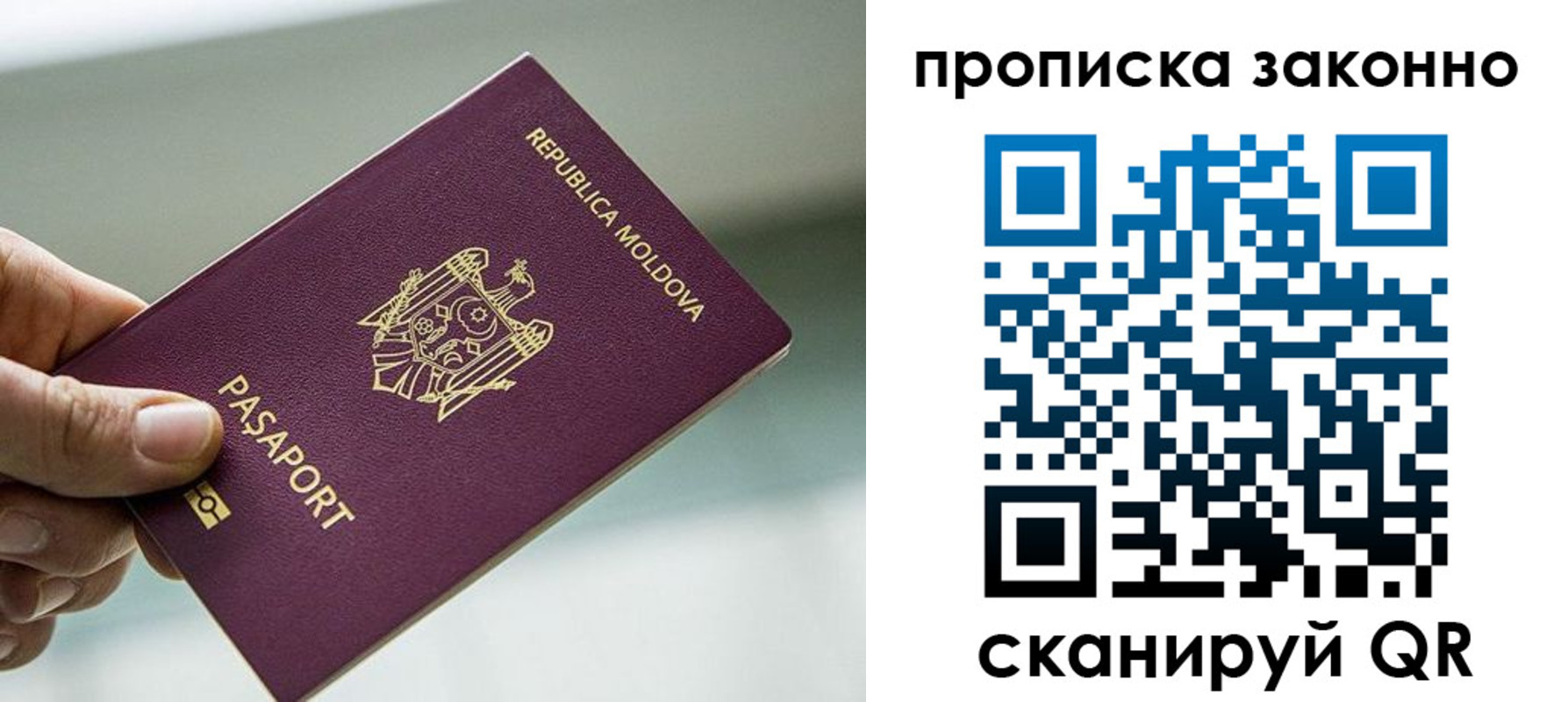 временная регистрация недорого в Гороховце