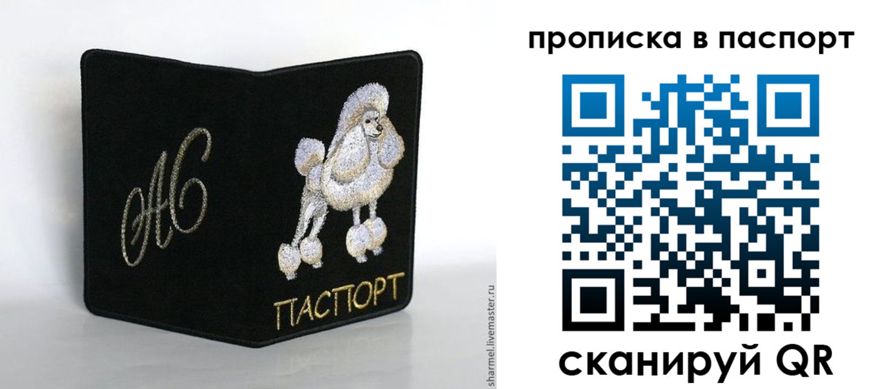 прописка для работы в Гороховце