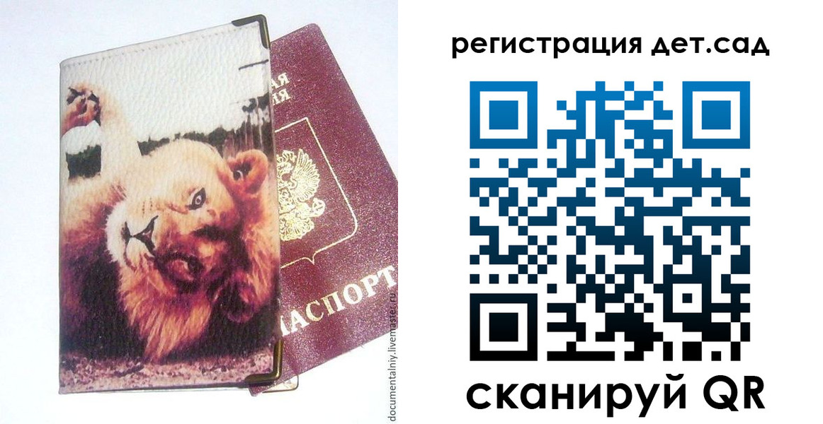 купить прописку в Гороховце