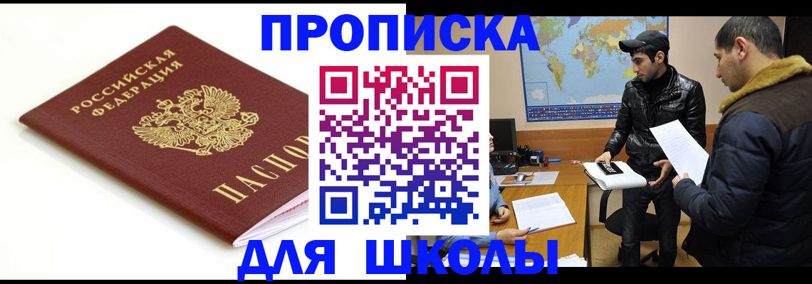 временная регистрация госуслуги в Гороховце