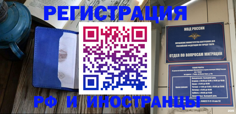 прописка для военкомата в Гороховце