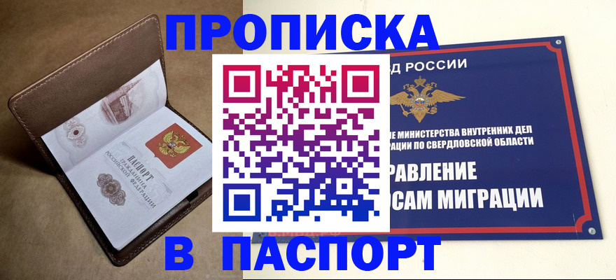 где прописаться в Гороховце