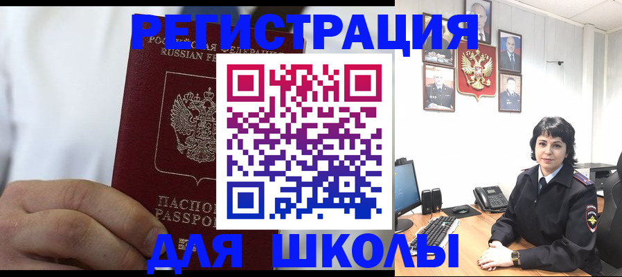 где прописаться в Гороховце