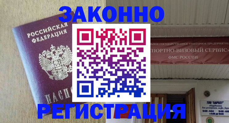 найти адрес прописки в Гороховце