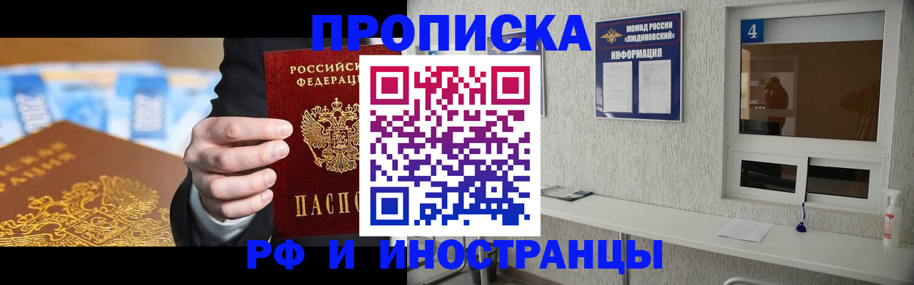 прописка ребенка в Гороховце